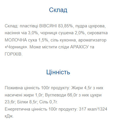 Порошок Good Morning Oatmeal - 30х40g Blueberry Chia seed 100-61-7924208-20