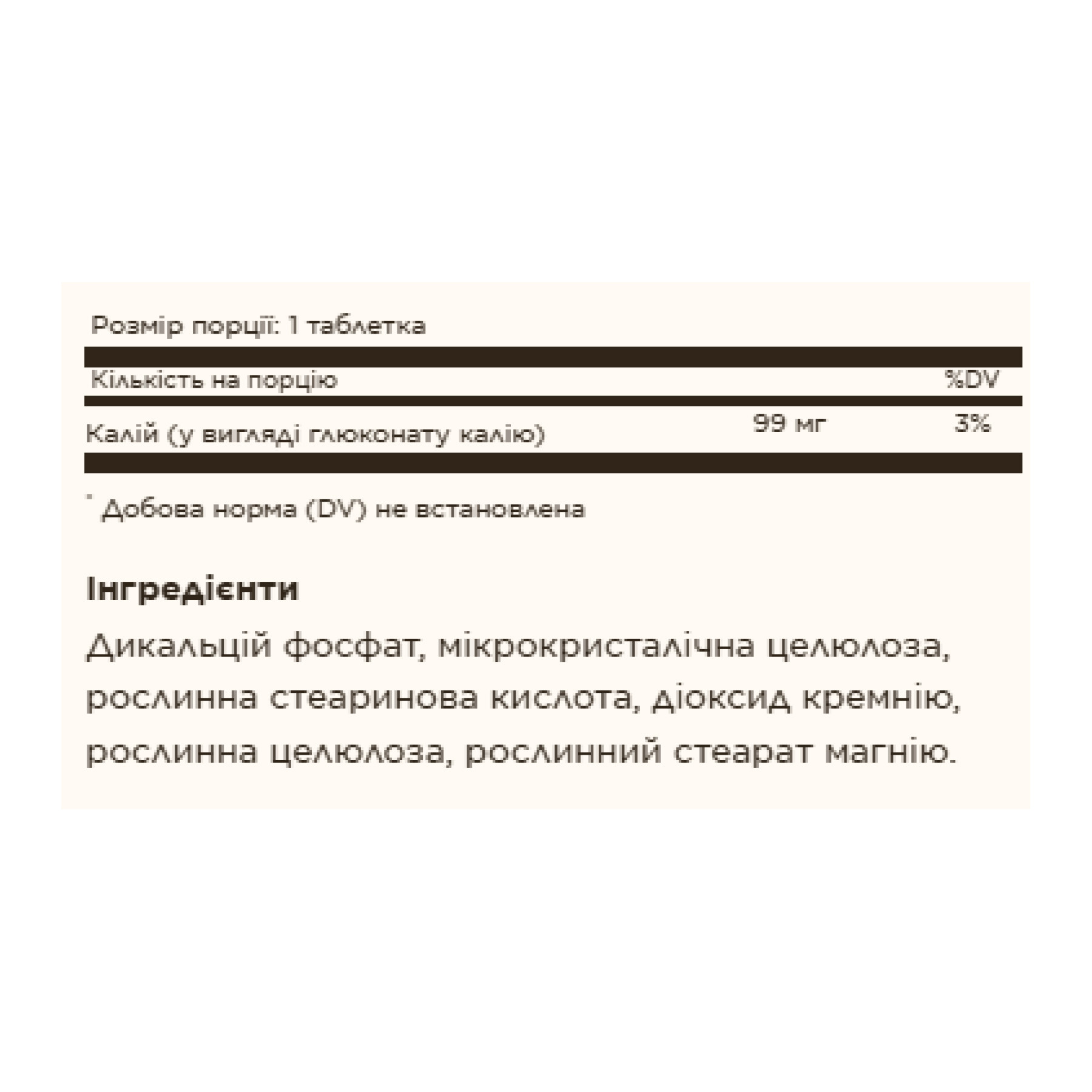 Таблетки Potassium - 100 tabs 100-69-8392737-20