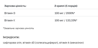 Порошок D3 4000drops K2 - 30ml 2022-09-0043
