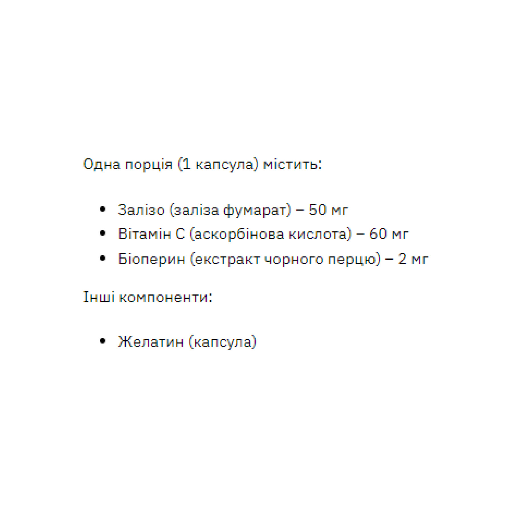Капсули Stark Pharm Iron Fumarate 50mg - 60 caps 2023-10-2671