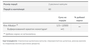 Капсули Kre-Alkalyn(R) Creatine 750 mg - 120 caps 2022-10-2396