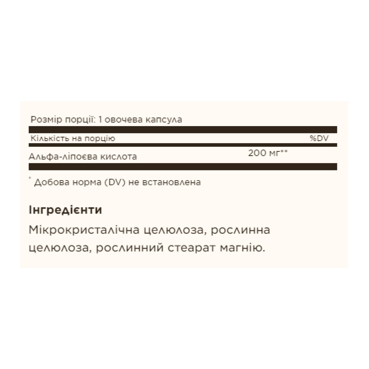 Капсули Solgar Alpha Lipoic Acid 200mg - 50 vcaps 100-14-3027233-20