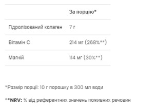 Порошок Collagen Peptides - 300g Orange 2022-10-0269