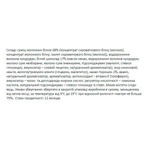 Порошок FitWin - 12х60g Cookies Cream 2022-10-1736